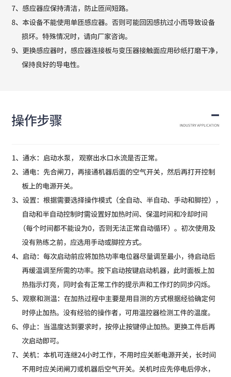 igbt中頻6.jpg