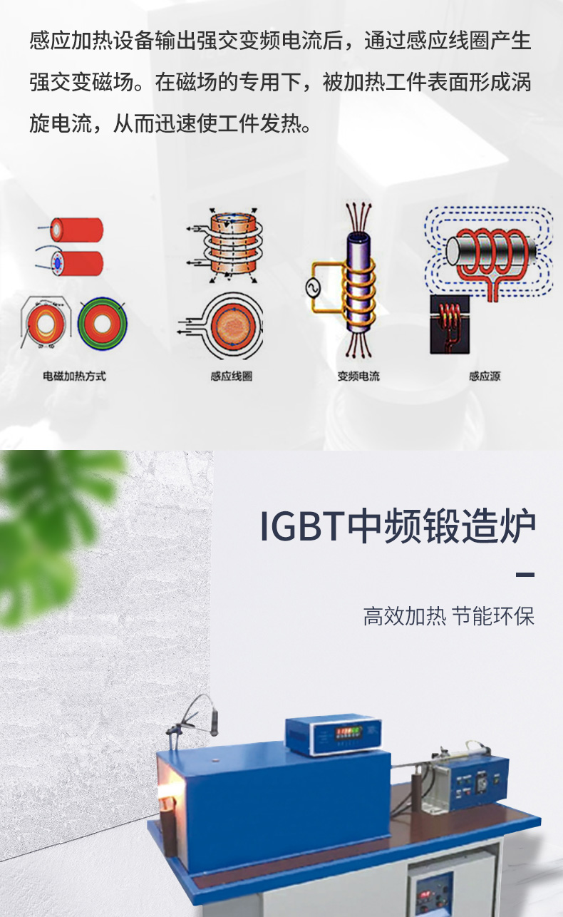 igbt中頻4.jpg